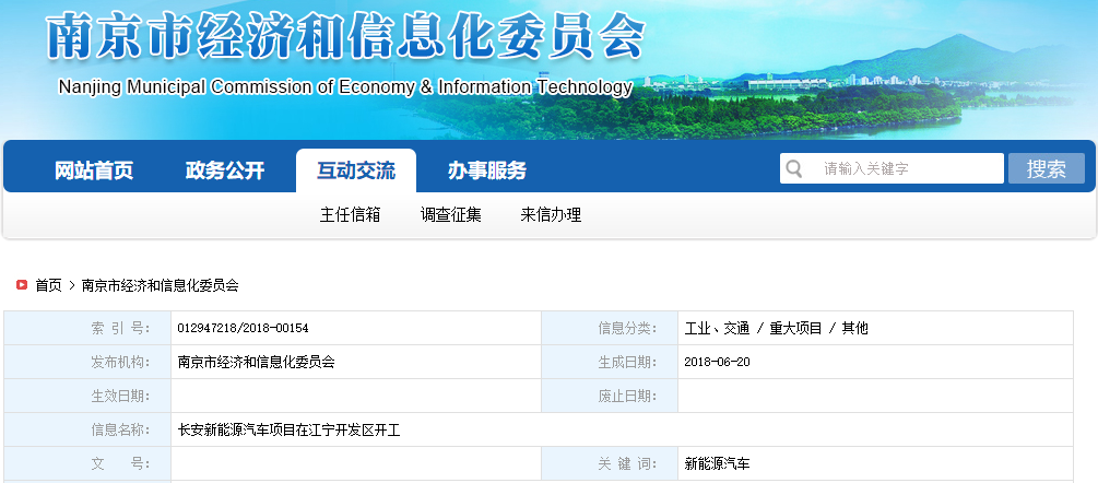 南京市經濟和信息化委員會 南京市經濟和信息化委員會
