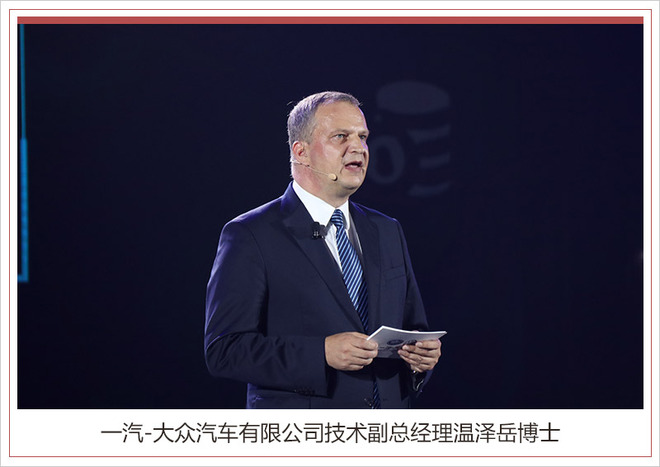 一汽大眾佛山工廠二期投產 2020年正式推出國產新能源車型