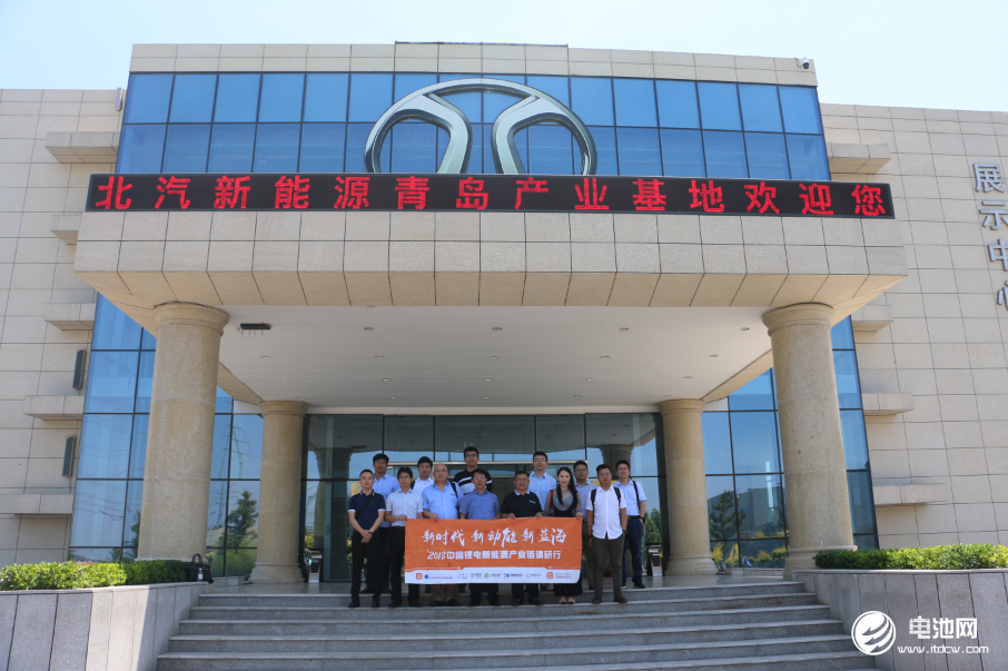 中國鋰電新能源產業鏈調研團一行參觀北京新能源汽車股份有限公司青島分公司 中國鋰電新能源產業鏈調研團一行參觀北京新能源汽車股份有限公司青島分公司