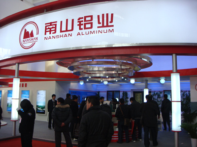南山鋁業(yè)