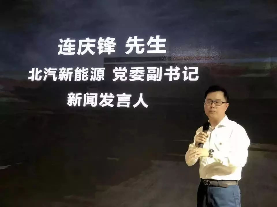 北汽新能源連慶鋒: 2020年后新能源汽車將爆發 北汽新能源連慶鋒: 2020年后新能源汽車將爆發