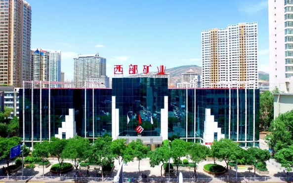西部礦業(yè)上半年銷售收入197億元 利潤總額8億元