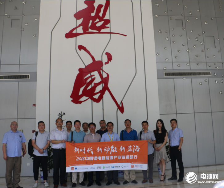 中國鋰電新能源產業鏈調研團一行參觀浙江超威動力能源有限公司 中國鋰電新能源產業鏈調研團一行參觀浙江超威動力能源有限公司