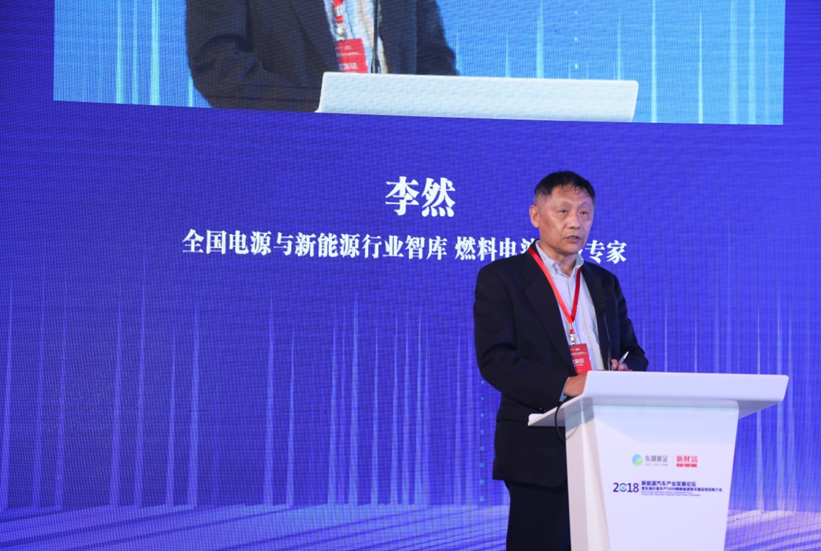 全國電源與新能源行業(yè)智庫燃料電池高級專家李然