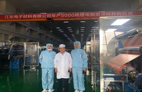 中天科技銅箔項目順利投產(chǎn) 致力打造電子材料行業(yè)龍頭 中天科技銅箔項目順利投產(chǎn) 致力打造電子材料行業(yè)龍頭