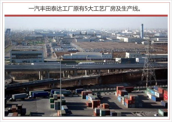 17.62億改建工廠 一汽豐田新能源年產能達12萬輛 17.62億改建工廠 一汽豐田新能源年產能達12萬輛