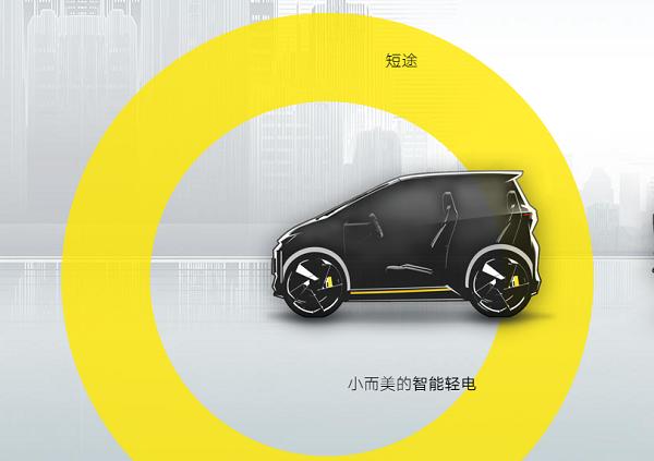 雞肋還是剛需 低速電動(dòng)車叩問“造車夢(mèng)想家”