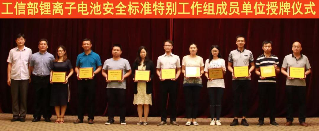 中國電子技術標準化研究院向成員單位頒發成員單位牌證 中國電子技術標準化研究院向成員單位頒發成員單位牌證