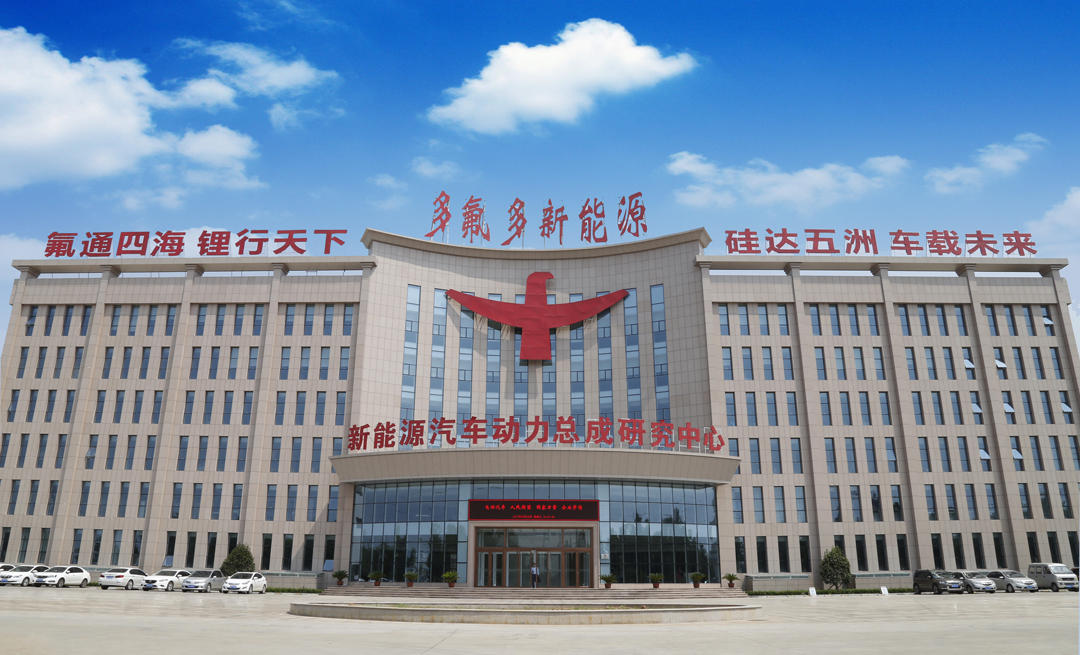 多氟多新能源 多氟多新能源