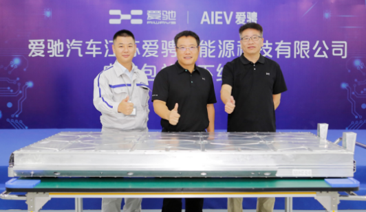 愛馳汽車全資投入電池包工廠 “三明治”結(jié)構(gòu)電池包重磅下線