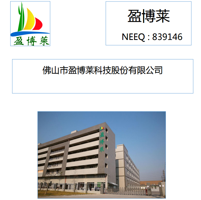 盈博萊上半年?duì)I收1530萬(wàn)元 單層隔膜可達(dá)4μm 盈博萊上半年?duì)I收1530萬(wàn)元 單層隔膜可達(dá)4μm