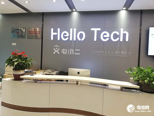 華寶新能源 華寶新能源