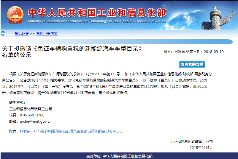 工信部網站 工信部網站