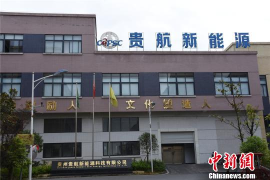 金海湖新區貴航新能源鋰電池生產項目。畢節市投資促進局供圖 金海湖新區貴航新能源鋰電池生產項目。畢節市投資促進局供圖