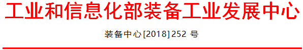 新能源車輛購置稅與車船稅減免優惠目錄申報工作 新能源車輛購置稅與車船稅減免優惠目錄申報工作