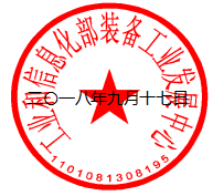 新能源車輛購置稅與車船稅減免優惠目錄申報工作 新能源車輛購置稅與車船稅減免優惠目錄申報工作
