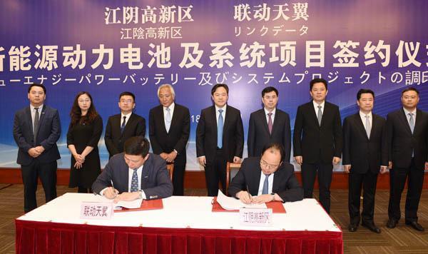 聯(lián)動天翼30Gwh動力電池項目江陰正式開工 總投資達200億