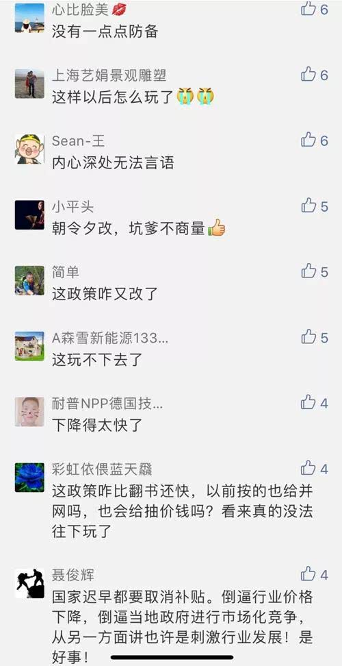 發(fā)改委座談會細節(jié)揭秘 光伏轉(zhuǎn)折性信號出現(xiàn)？