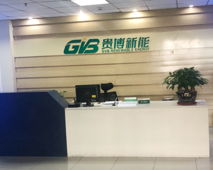 安徽貴博新能科技有限公司