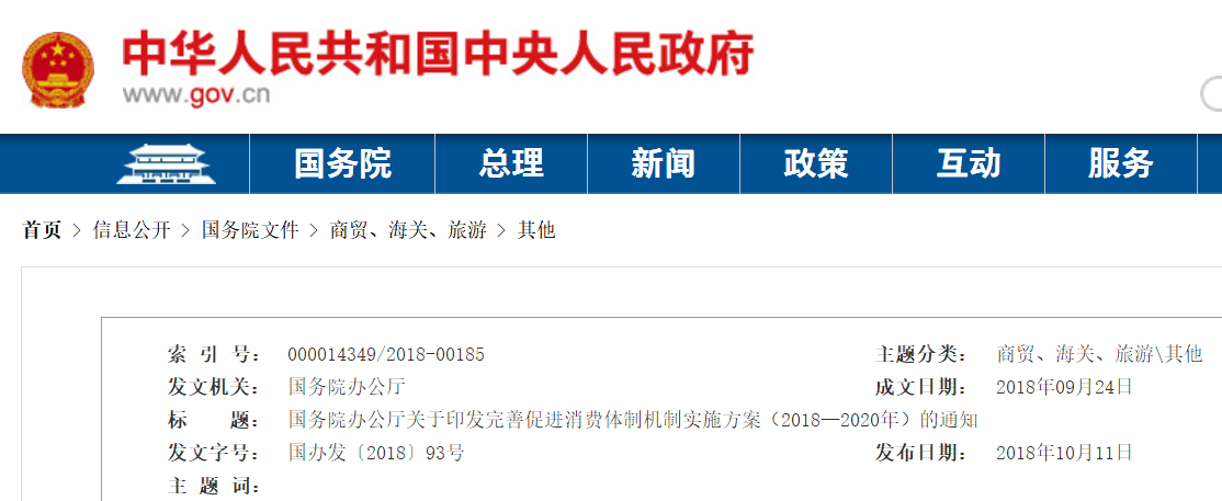 統(tǒng)一常用電子產(chǎn)品的電池 國務(wù)院進一步放寬服務(wù)消費領(lǐng)域市場準(zhǔn)入 統(tǒng)一常用電子產(chǎn)品的電池 國務(wù)院進一步放寬服務(wù)消費領(lǐng)域市場準(zhǔn)入