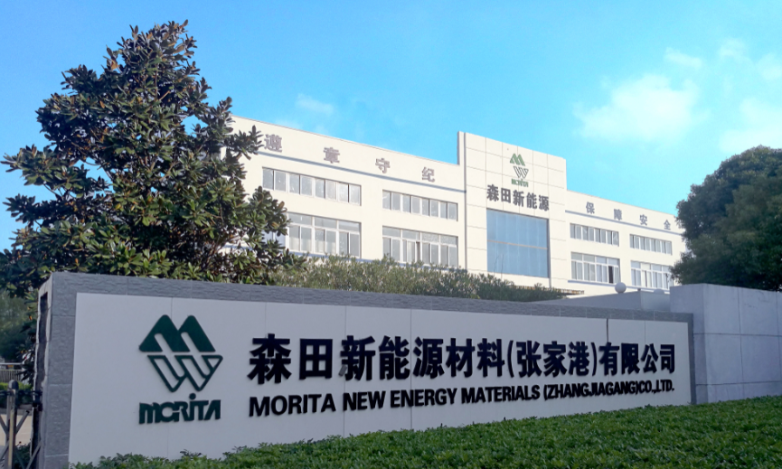 森田新能源 森田新能源