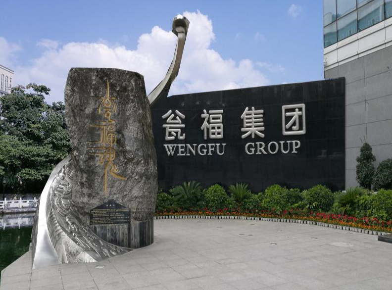 甕福集團 甕福集團