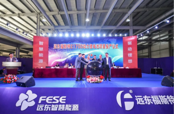 領導與嘉賓按動項目啟動球 領導與嘉賓按動項目啟動球