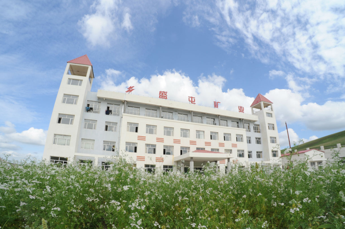 盛屯礦業：擬21.39億收購四環鋅鍺97.22%股權