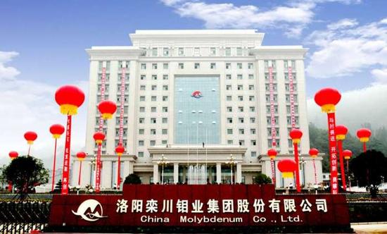 鈷金屬年產能超1.6萬噸 洛陽鉬業前三季凈利潤41.37億元 鈷金屬年產能超1.6萬噸 洛陽鉬業前三季凈利潤41.37億元