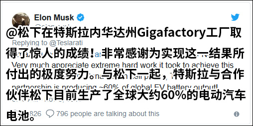 馬斯克：特斯拉將在中國超級工廠生產所有的電池模組