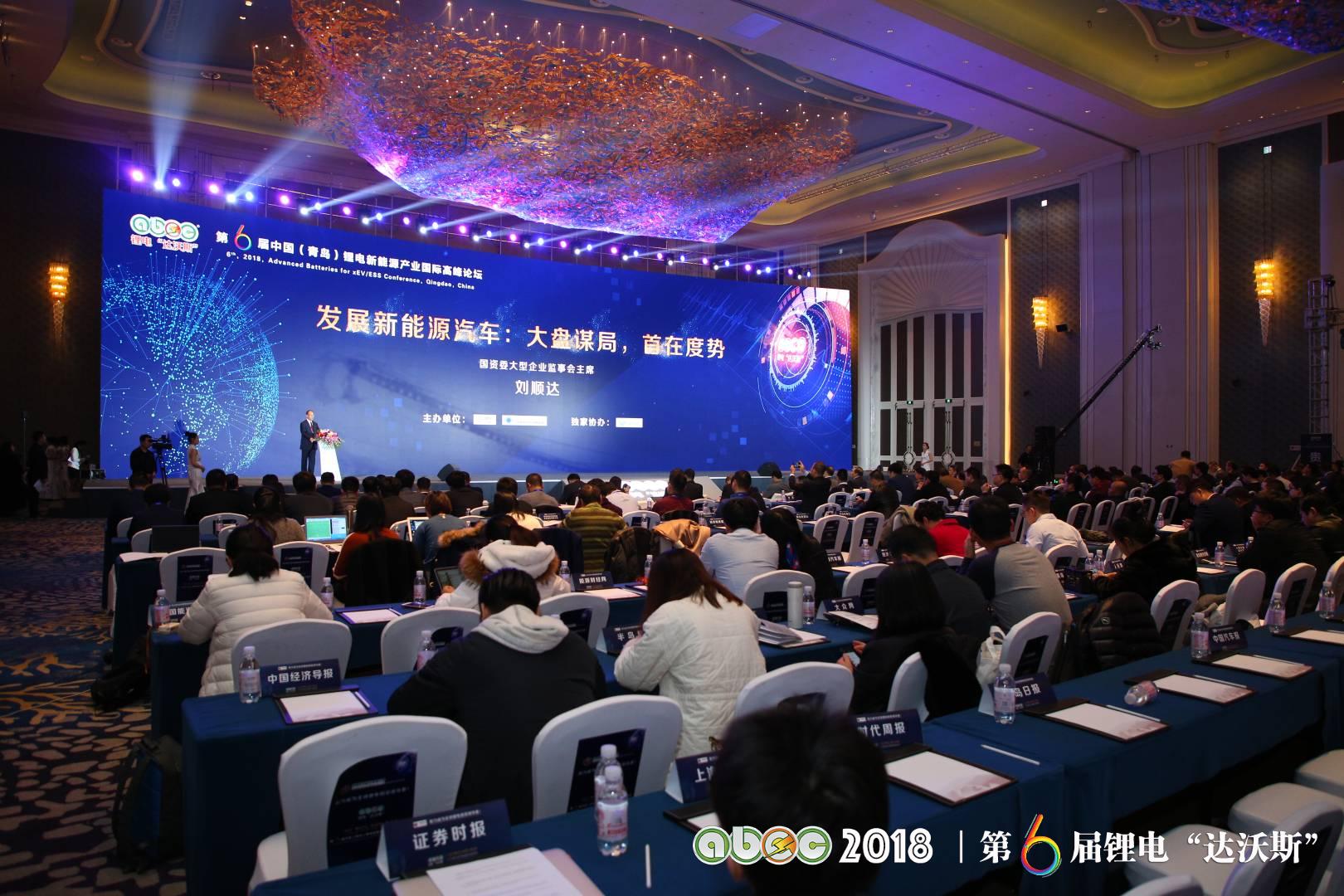 ABEC 2018 | 第6屆鋰電“達(dá)沃斯”論壇現(xiàn)場