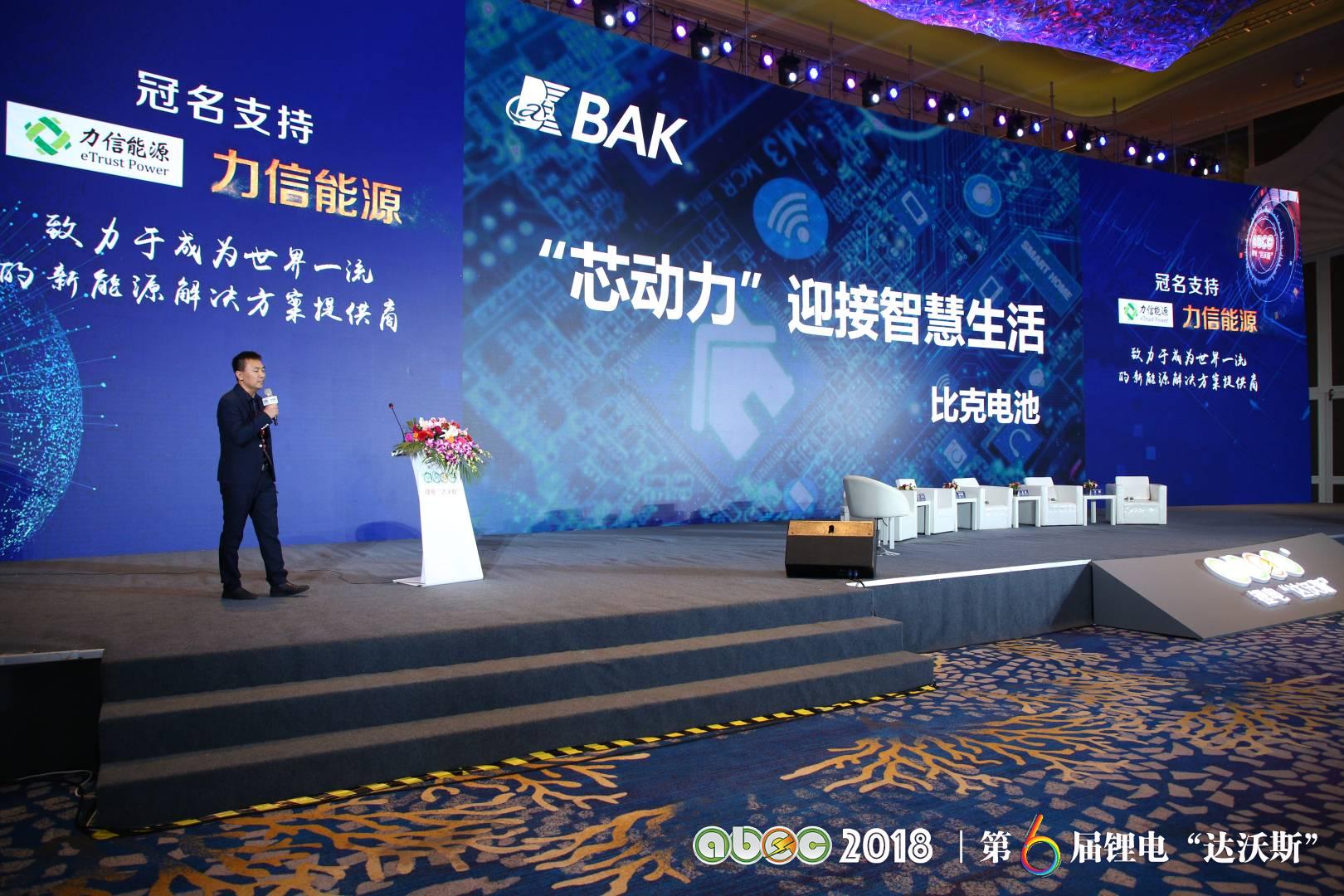 ABEC 2018 | 第6屆鋰電“達(dá)沃斯”論壇現(xiàn)場(chǎng) ABEC 2018 | 第6屆鋰電“達(dá)沃斯”論壇現(xiàn)場(chǎng)