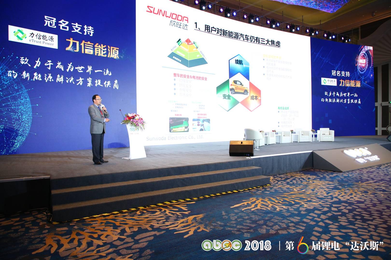 欣旺達(dá)電子股份有限公司集團(tuán)副總裁兼動力電池板塊總裁梁銳 欣旺達(dá)電子股份有限公司集團(tuán)副總裁兼動力電池板塊總裁梁銳