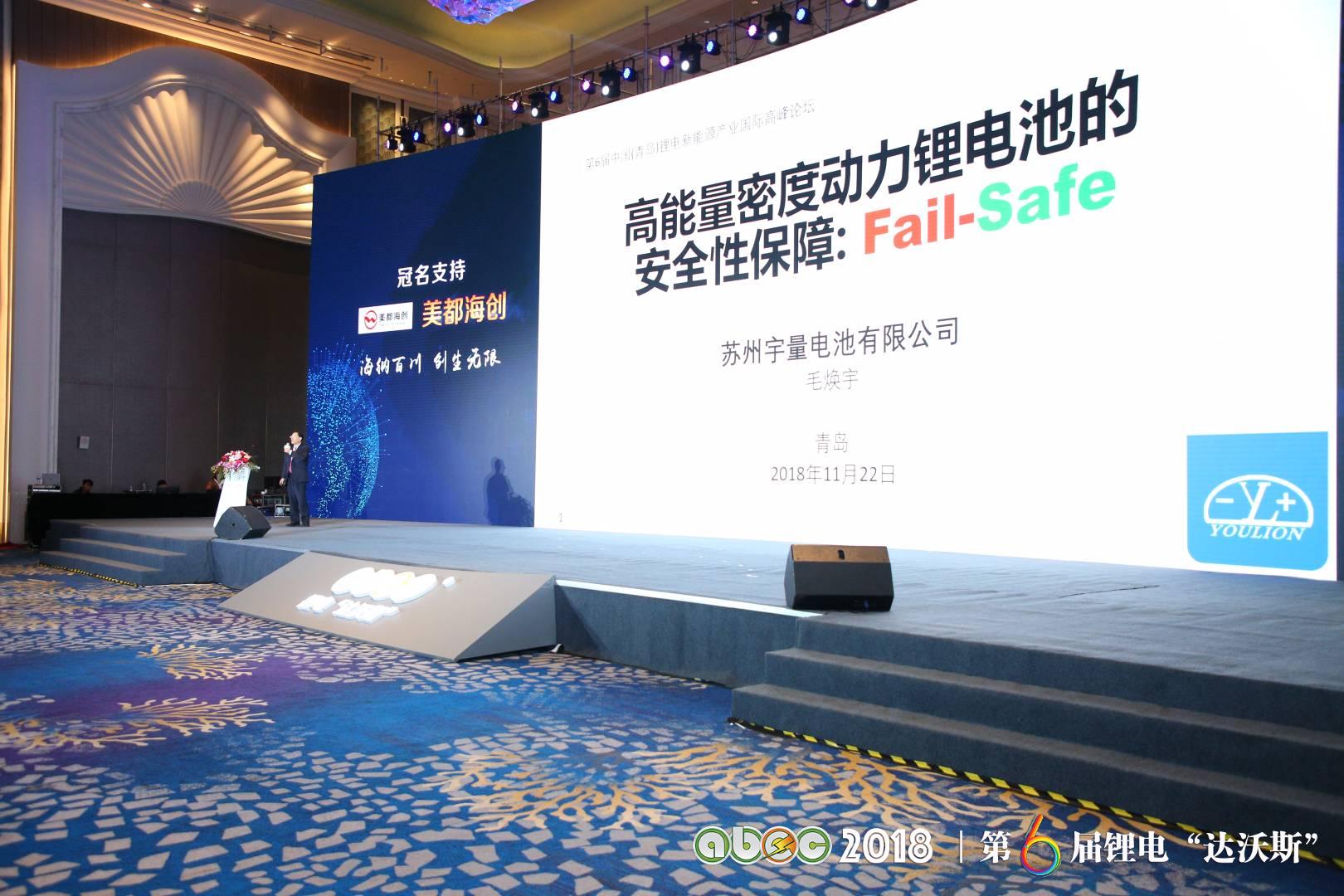 蘇州宇量電池有限公司董事長兼總經理毛煥宇 蘇州宇量電池有限公司董事長兼總經理毛煥宇