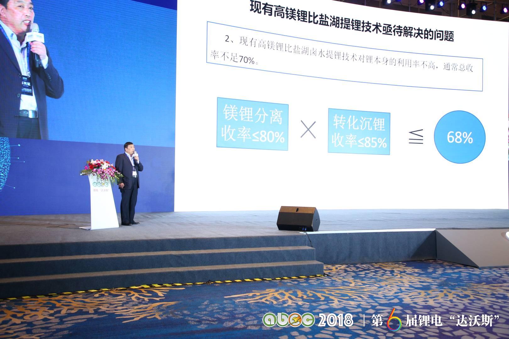 ABEC 2018 | 第6屆鋰電“達(dá)沃斯”論壇現(xiàn)場