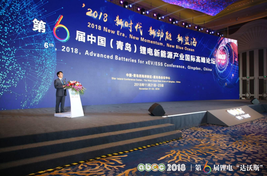 第6屆中國(青島)鋰電新能源產業國際高峰論壇 第6屆中國(青島)鋰電新能源產業國際高峰論壇