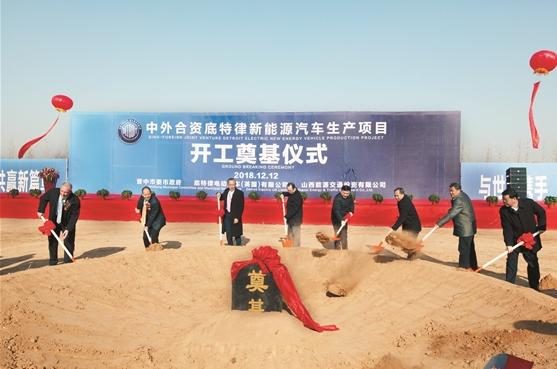 中外合資底特律新能源汽車生產(chǎn)項(xiàng)目開(kāi)工奠基儀式現(xiàn)場(chǎng)