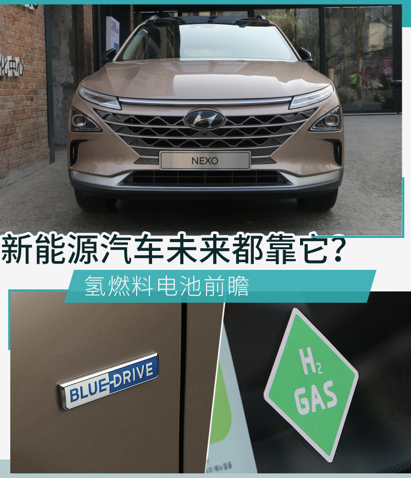 新能源汽車未來都靠它？氫燃料電池前瞻