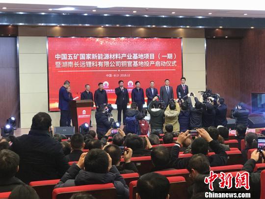 中國五礦新能源材料基地投產 或將改變全球市場格局