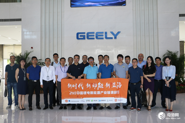 中國鋰電新能源產(chǎn)業(yè)鏈調(diào)研團(tuán)一行參觀吉利控股