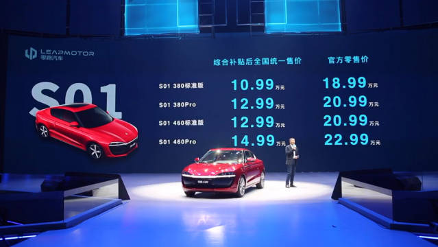 造車新勢力打響新年第一槍  新能源“賽道”難度再升級 