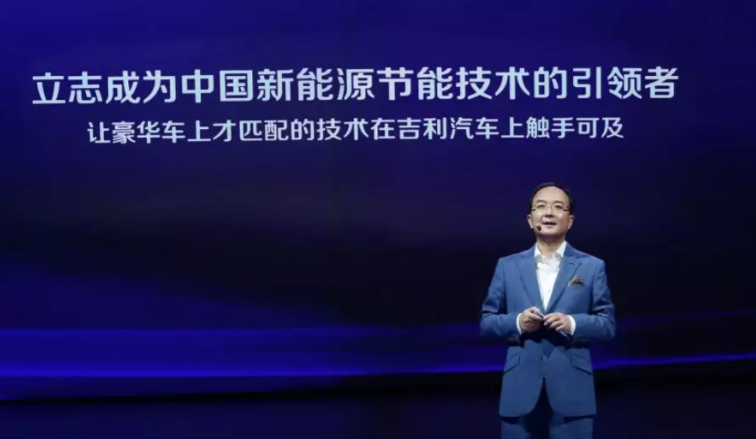 吉利汽車 吉利汽車