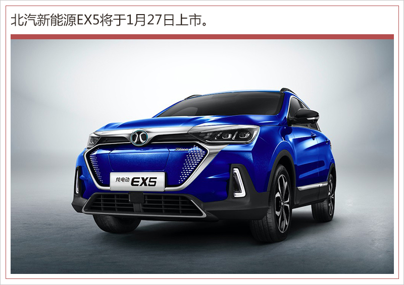 北汽新能源年銷突破15萬輛 上半年密集推3款新車