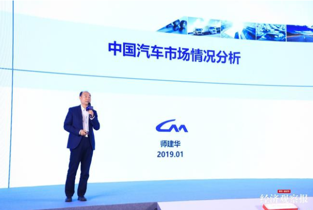 師建華：2019年汽車行業(yè)將加快兼并重組