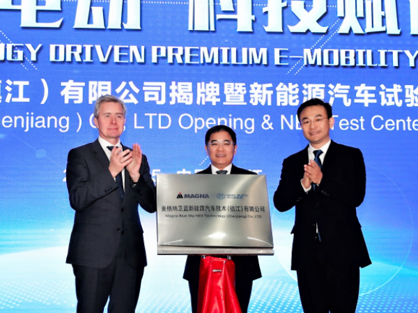 北汽新能源與麥格納合資公司揭牌 為電動(dòng)化戰(zhàn)略提供支持 北汽新能源與麥格納合資公司揭牌 為電動(dòng)化戰(zhàn)略提供支持