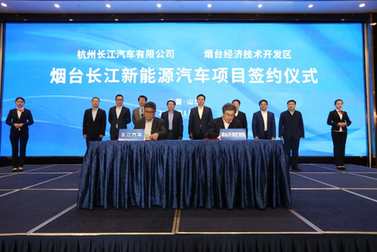 長江汽車百億新能源整車項(xiàng)目落戶山東煙臺(tái) 計(jì)劃2020年底投產(chǎn) 長江汽車百億新能源整車項(xiàng)目落戶山東煙臺(tái) 計(jì)劃2020年底投產(chǎn)