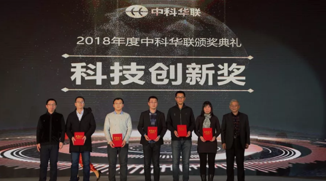 銳意革新 礪行致遠 2018-2019華世聯合新春晚會舉辦