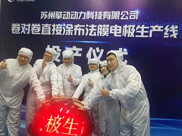蘇州擎動膜電極投產 成本降低一半