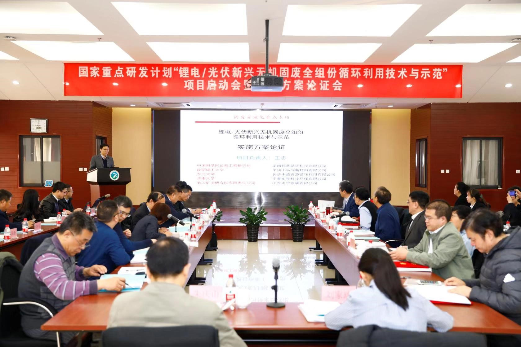 項目啟動會暨實施方案論證會現場 項目啟動會暨實施方案論證會現場