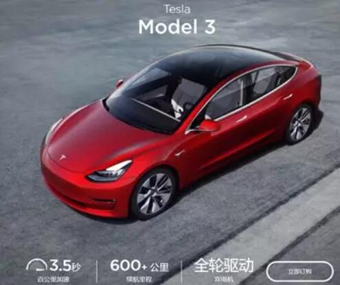 國標電動車續航里程有60公里等速 詳解特斯拉續駛里程600+之謎 國標電動車續航里程有60公里等速 詳解特斯拉續駛里程600+之謎